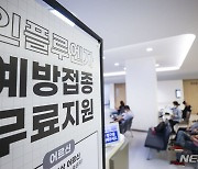 횡성군, 노인·취약자 대상 인플루엔자 예방접종 시작