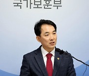 박민식 장관, 정율성 기념사업 중단 권고 브리핑