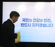 후쿠시마 오염수 방류 관련 브리핑