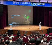 평택시, ‘전 직원 대상 4대 폭력 예방 교육' 진행