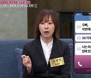 서정희 "서세원 내연녀, 내가 교회로 전도했는데…"