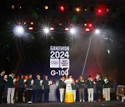 2024 강원 동계청소년올림픽대회 G-100 기념 행사, 타오르는 성화