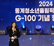 김연아, 2024 강원 동계청소년올림픽대회 캐치프레이즈 소개