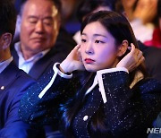 김연아, 2024 강원 동계청소년올림픽대회 G-100 참석