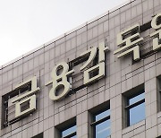 내부정보로 사모CB 투자해 수익…증권사 직원들 적발