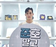 '은우 아빠' 펜싱 김준호, 유튜브 채널 개설···물 들어올 때 노 젓는다