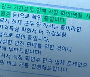 "아이폰 원가보다 싸게" '성지'로 유인…불법 지원금 기승