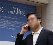 KB, 대출금리 최대 0.2%P 올려… 은행권 ‘도미노 인상’ 이어지나