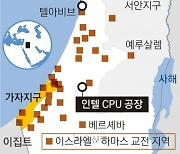 반도체 허브 위로 포탄… 반등 노린 삼성·하이닉스 수요 둔화 우려