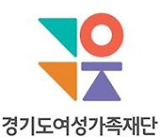 경기도여성가족재단, 종전 70주년 맞아 19일 수원서 '경기여성평화포럼'