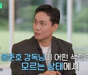 '유퀴즈' 오정세 "'살추' 향숙이 백광호 역으로 오디션, 꽁트연기하고 탈락"[종합]