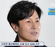 "저조한 출산율 도움 되고파...이제는 신랑창조" 김동완, '신랑수업' 출격[종합]