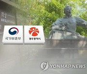 광주시, 보훈부 권고 불수용 "정율성 사업 위법사항 없어"