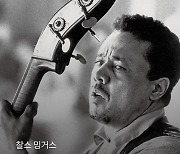 [신간] '분노의 재즈맨' 찰스 밍거스 평전