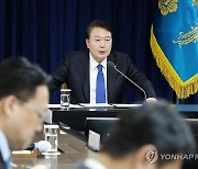 윤석열 대통령, 긴급 경제·안보 점검회의 주재