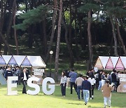 SK 하이닉스, 청주서 친환경축제 '뷰티풀 그린라이프 2023' 개최