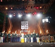 강원 2024 동계 청소년 올림픽 D-100 기념행사