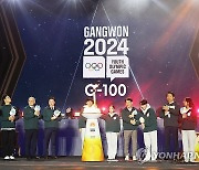 강원 2024 동계 청소년 올림픽 D-100 기념행사