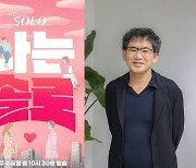 '나는솔로', '짝' 폐지 이유 잊었나…16기 영숙보다 더한 빌런, 논란 만드는 제작진 [TEN스타필드]