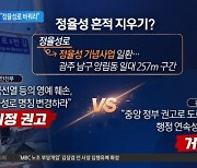 보훈부 이어 행안부도 ‘정율성과의 전쟁’ 참전