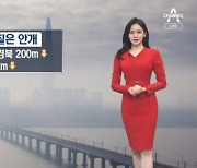 [날씨]내일 전국 맑고 선선…밤사이 짙은 안개