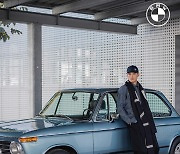 BMW코리아, 라이프스타일 제품 ‘BMW 밴티지’ 앱 통해 판매 개시