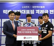 LG전자, '아시안게임 은메달' 럭비 국가대표팀에 격려금 전달