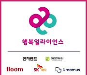 행복얼라이언스, 부산 부산진구 화재 사건 피해 가정 지원