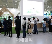 [포토] 2023 대한민국 ESG 친환경대전