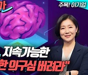 “엔비디아 성장지속성에 대한 의구심 버려라” (영상)