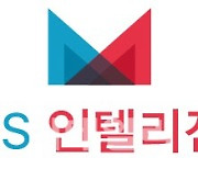 MDS인텔리전스, 소프트뱅크와 AIoT·원격검침 사업 협력