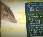 "뼛속까지 지역 사람"…현직 부장검사 '정치활동' 의혹