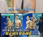 "보이그룹 같아"…'수영金' 황선우·김우민·이호준·양재훈, '유퀴즈' 출격 [RE:TV]