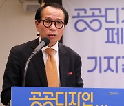 인사말하는 장동광 한국공예·디자인문화진흥원장