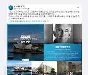 한미글로벌, ‘2023 대한민국 SNS 대상’ 건설부문서 대상