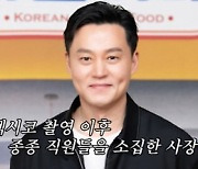 나영석PD, 이서진→뷔 문자에 폭소…"진짜 꼰대 된다"