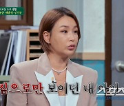 배윤정, 11살 연하 남편과 신혼 초 너무 싸워…"'이게 또 실패인가' 할 정도로 힘들었다"