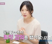 역시 옥순이네! 16기 이어 17기 옥순도 '신세경 닮은꼴' 외모에 재력까지 '빵빵'