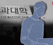 정부, '의대정원 확대안' 다음주께 발표…2025년 입시부터 적용