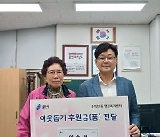 [용인 소식] 요양보호사 하며 모은 1000만원 "어려운 학생 도와달라"