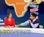 '선 넘은 패밀리' 이혜원 "부모님이 안정환과의 결혼 반대했었다"