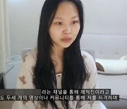 카라큘라 저격에..표예림 영상 속 인물 "나 죽으면 당신도 살인자"