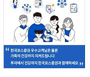 한국포스증권-GC케어, 디지털 헬스케어 서비스 오픈