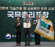 '연 4000t 탄소 절감' 현대L&C, 국무총리 표창