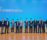 한국철강협회, STS 산업발전세미나 개최.."신시장 경쟁 심화될 것"