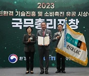 年 4000t 탄소 줄인 현대L&C ‘국무총리표창’