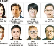 개인·기업은 물론 국가 미래까지… AI 리셋 전략에 달렸다 [미리보는 AI월드 2023]