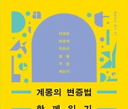 10월 13일 학술지성 새 책