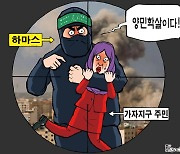 한국일보 10월 13일 만평