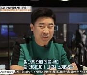 이재은 남편 "소개팅에서 아내 보고 '와' 했다.. 보듬어 주고 싶더라"(특종세상)